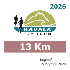 Kavala Trail Run 13
