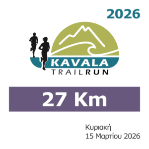 Kavala Trail Run 27