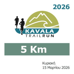 Kavala Trail Run 5